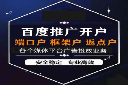 百度竞价代理如何帮助中小企业实现营销目标